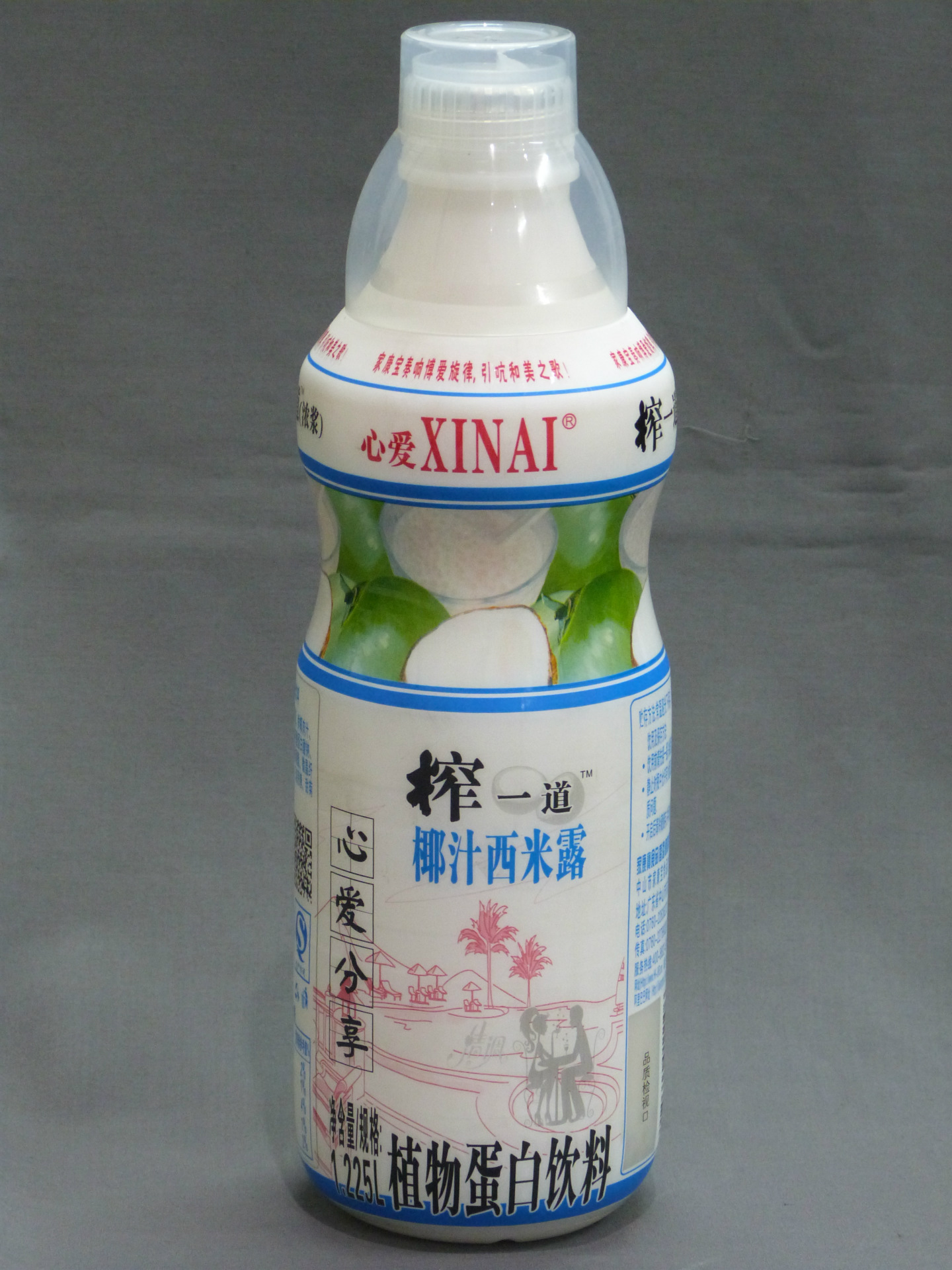 1.225L椰子西米露