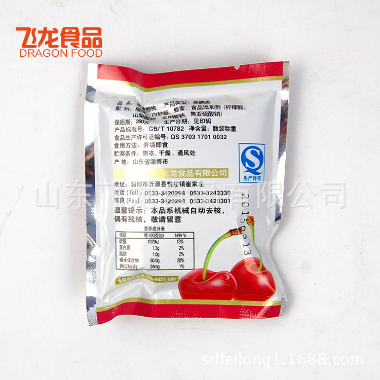 蜂蜜樱桃2