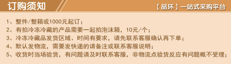 订购须知