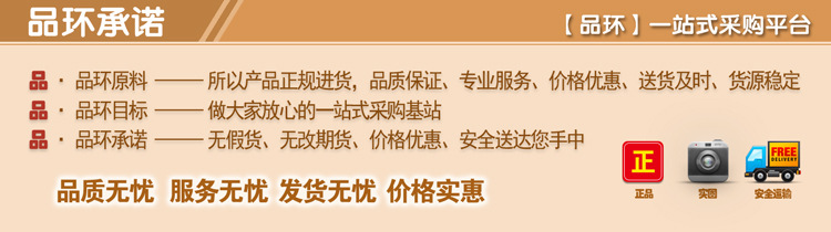 品环承诺1