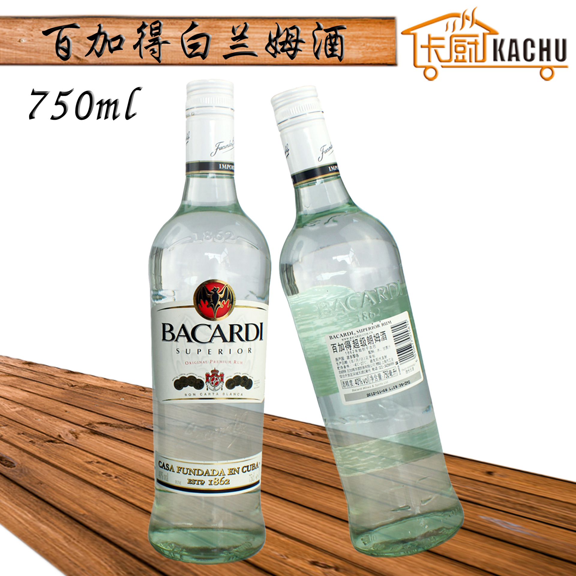 百加得白兰姆