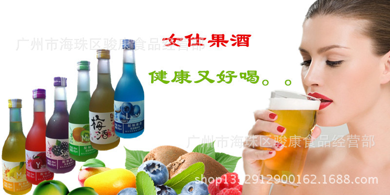 果酒简介5款