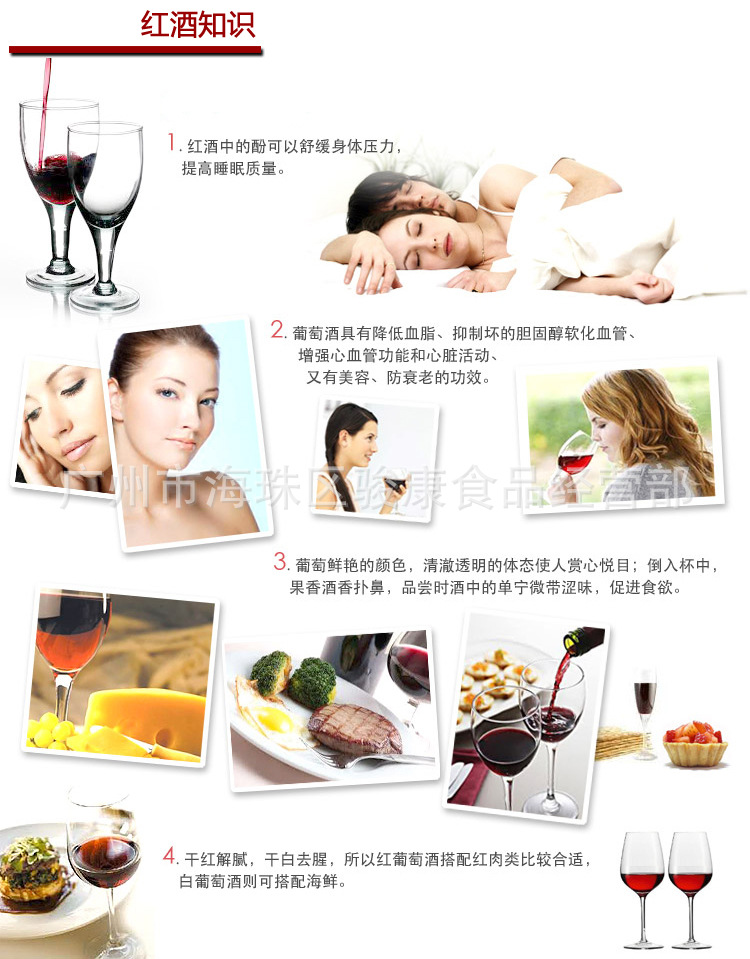 红酒知识
