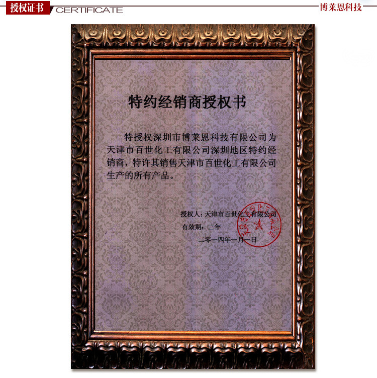 百世氯化钠AR500g_04