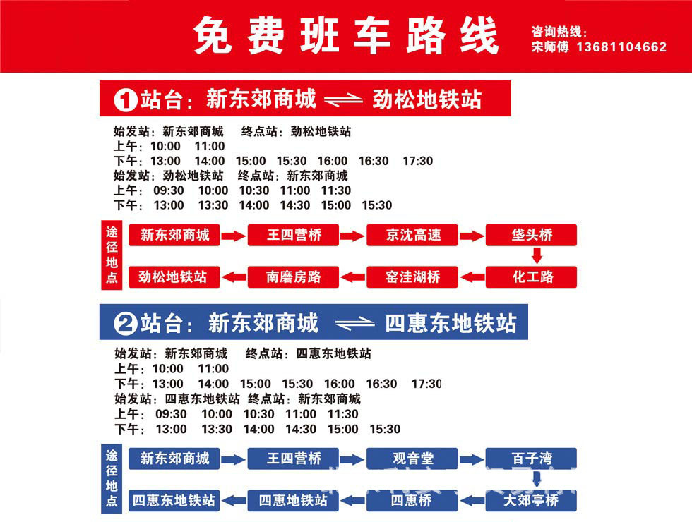 路线1