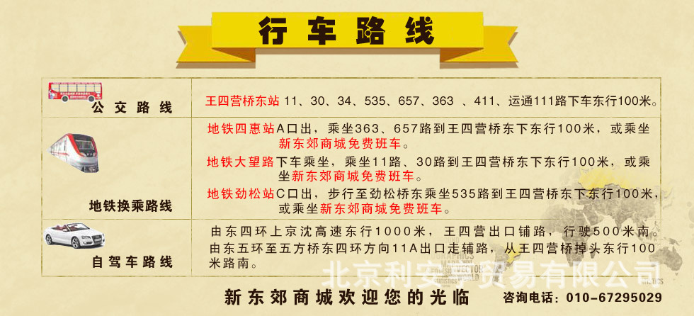 路线2