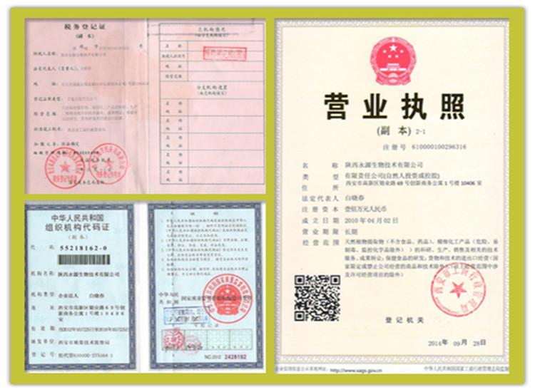 三证组合