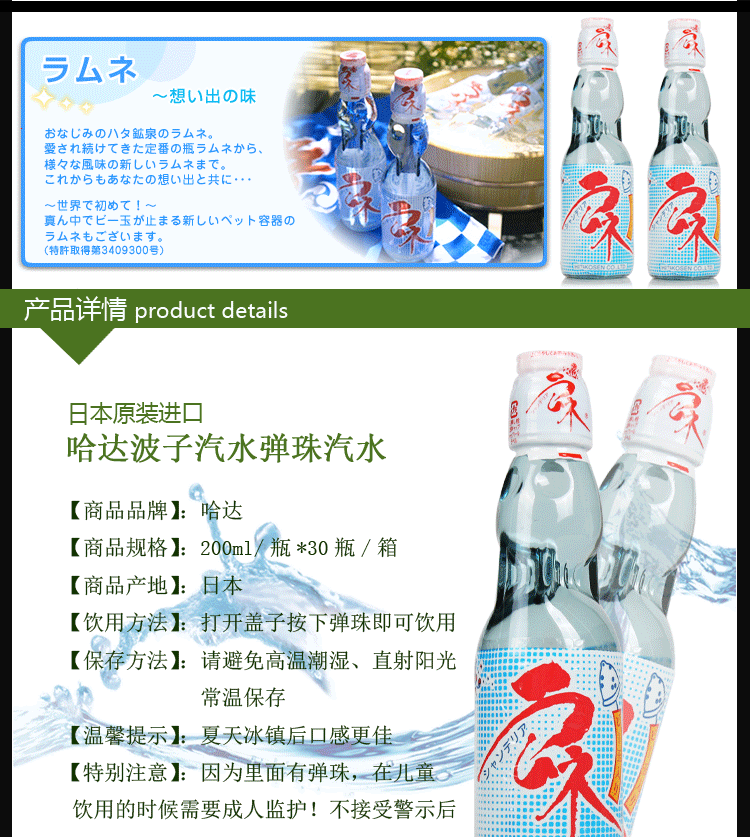 日本原装进口饮料 批发瓶装弹珠汽水饮品 200ml柠檬味碳酸饮料
