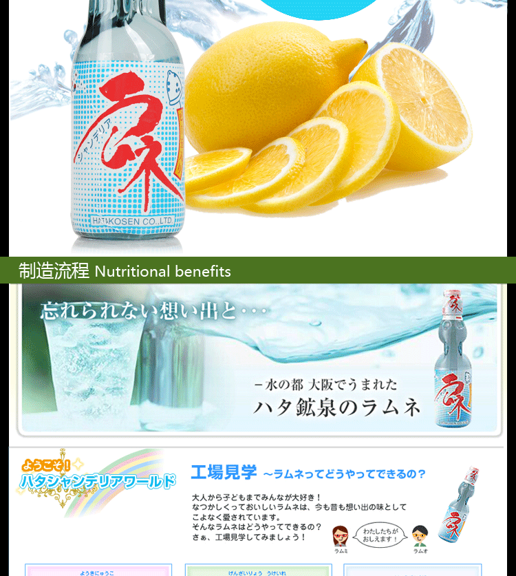 日本原装进口饮料 批发瓶装弹珠汽水饮品 200ml柠檬味碳酸饮料