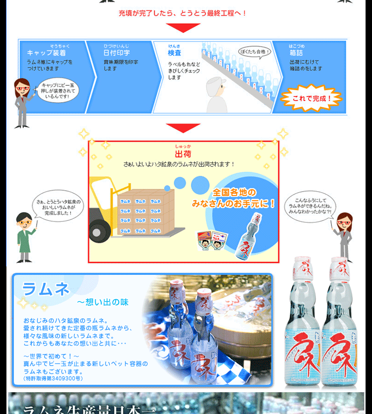 日本原装进口饮料 批发瓶装弹珠汽水饮品 200ml柠檬味碳酸饮料