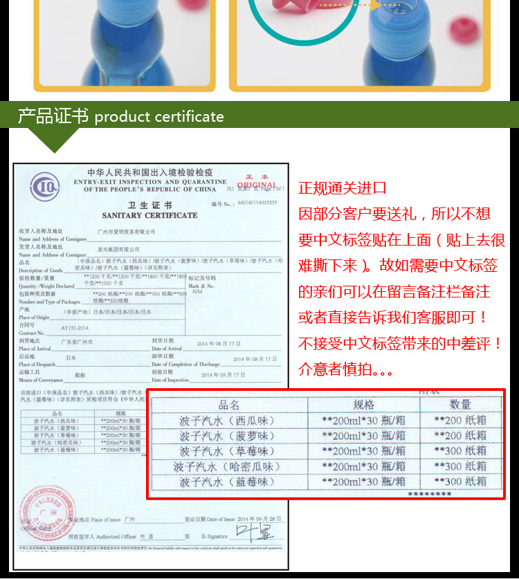 日本原装进口饮料 批发瓶装弹珠汽水饮品 200ml柠檬味碳酸饮料