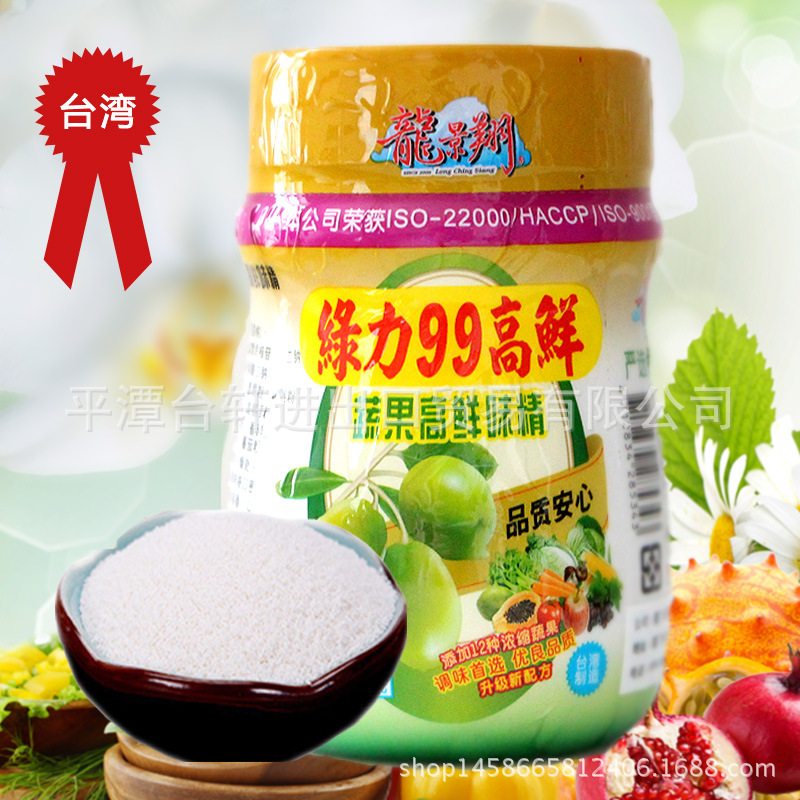 绿力味精2