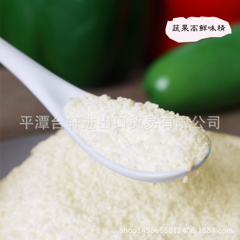 绿力味精1