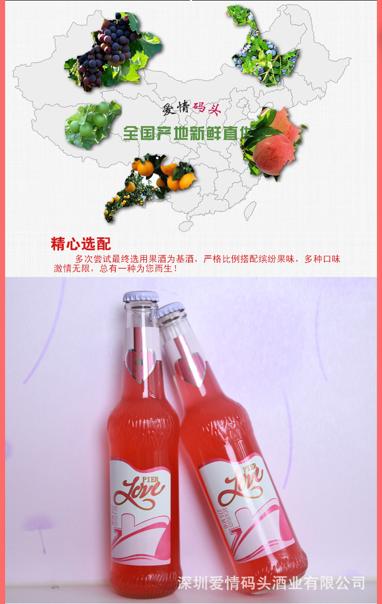 水蜜桃味鸡尾酒1_09