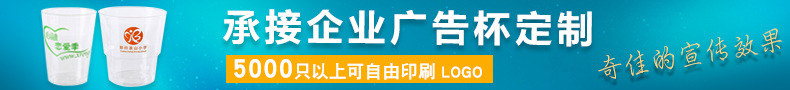 航空杯定制海报