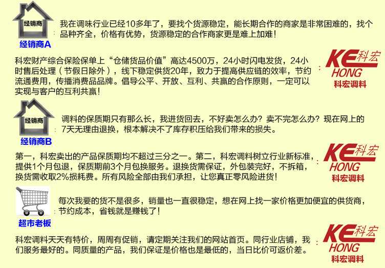 科宏说明1_02