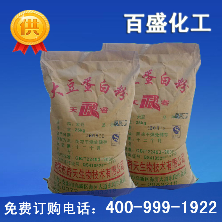 大豆蛋白粉