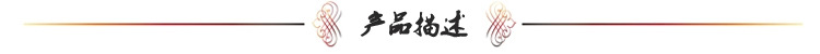 产品描述