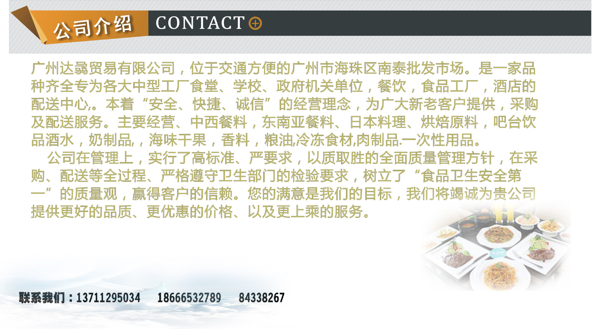 公司介绍