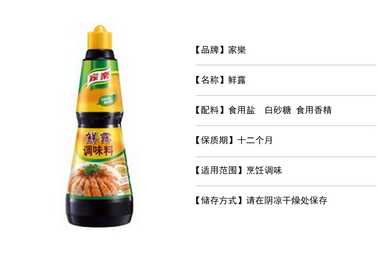 太太乐详情_03