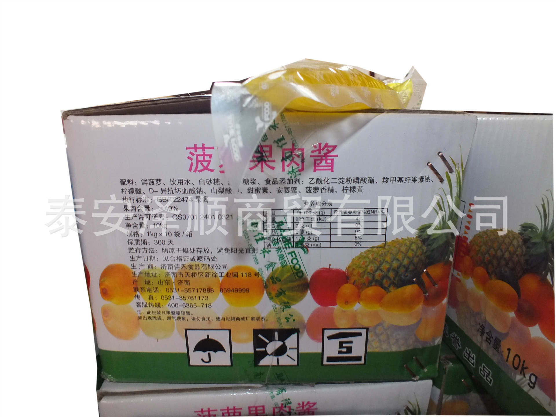 佳禾菠萝
