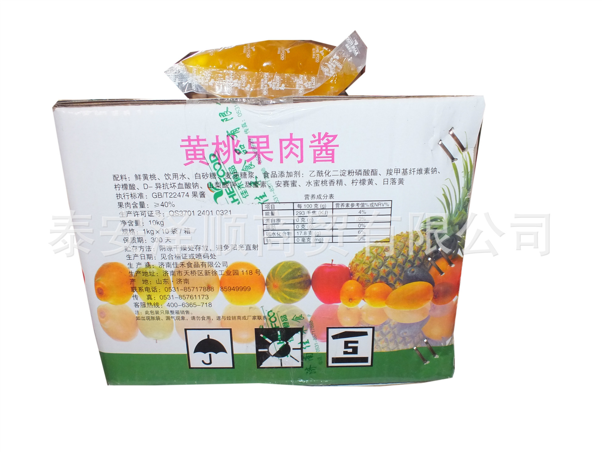 佳禾黄桃果酱