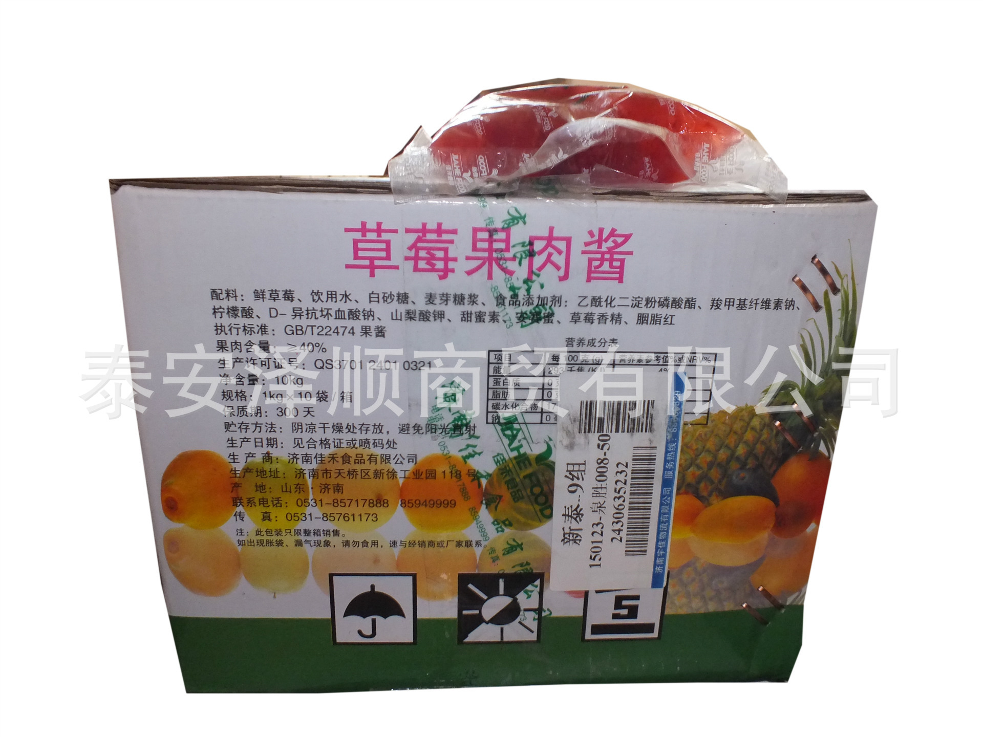 佳禾草莓