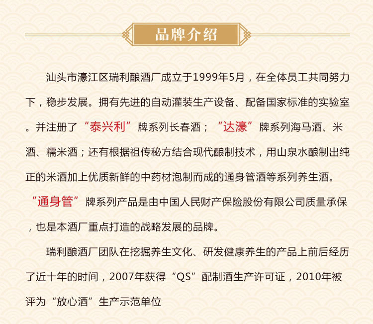 详情页－制作工艺、品牌介绍_02