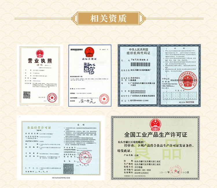 详情页－资质和荣誉_01