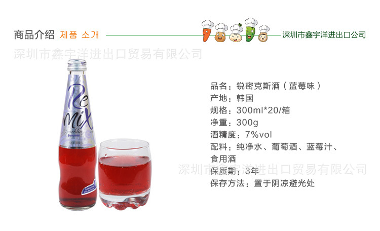 锐密克斯蓝莓味_02
