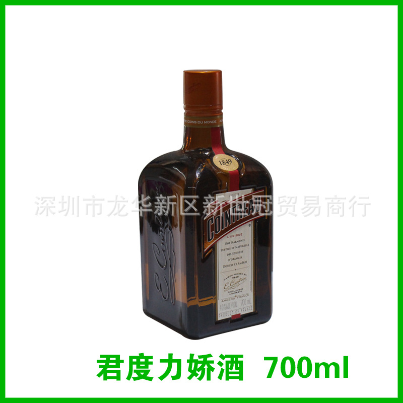 君度力娇酒  700ml副本