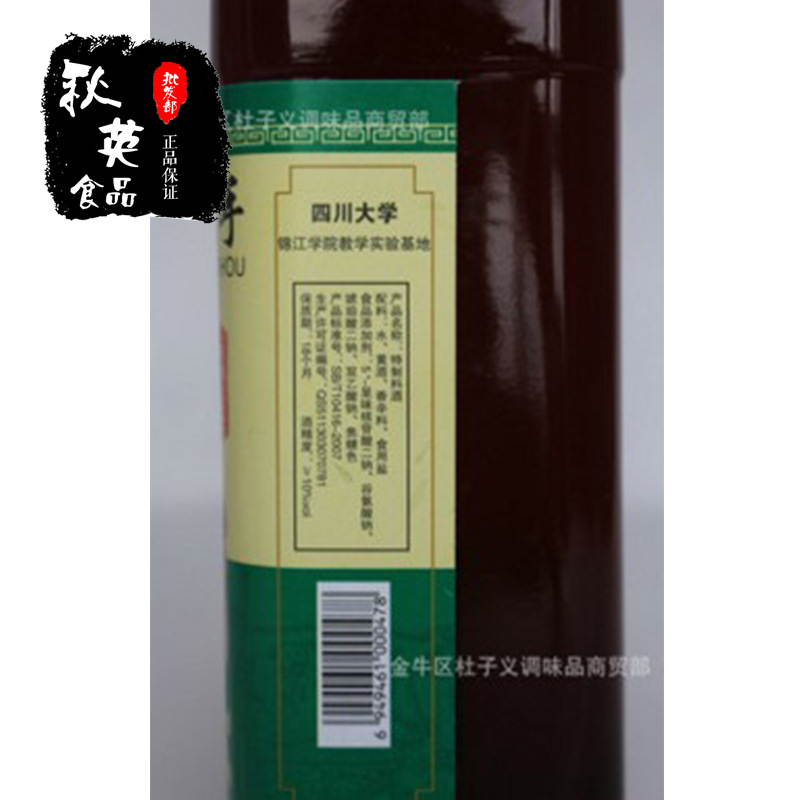 安凤料酒2