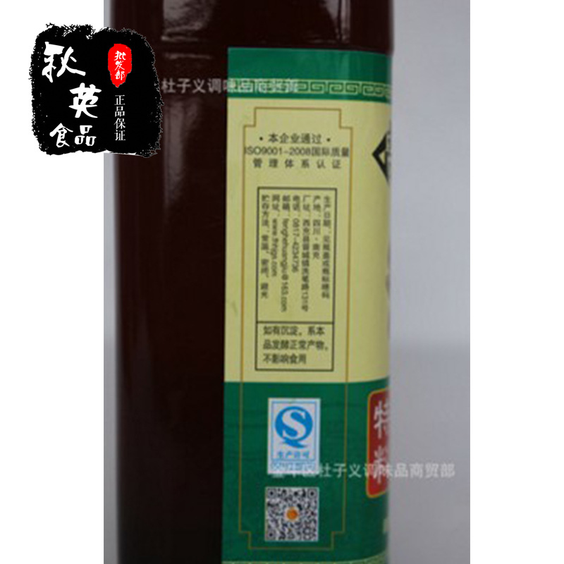安凤料酒3