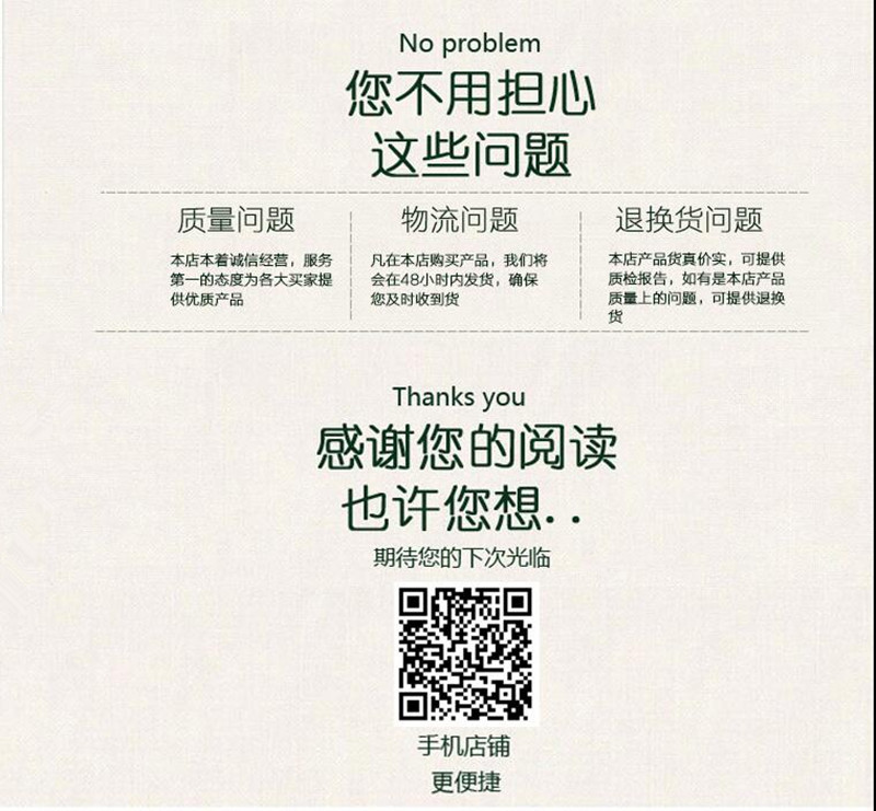详情尾 (2)