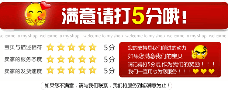 满意好评