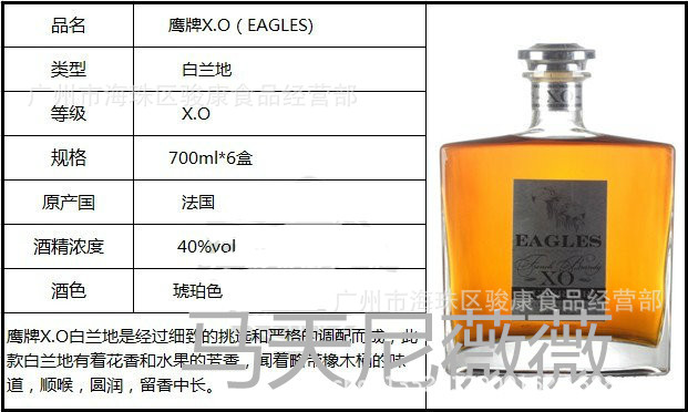 鹰牌简介