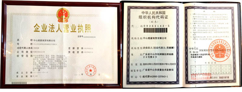 公司证书2