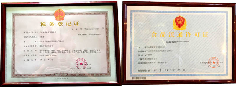 公司证书1