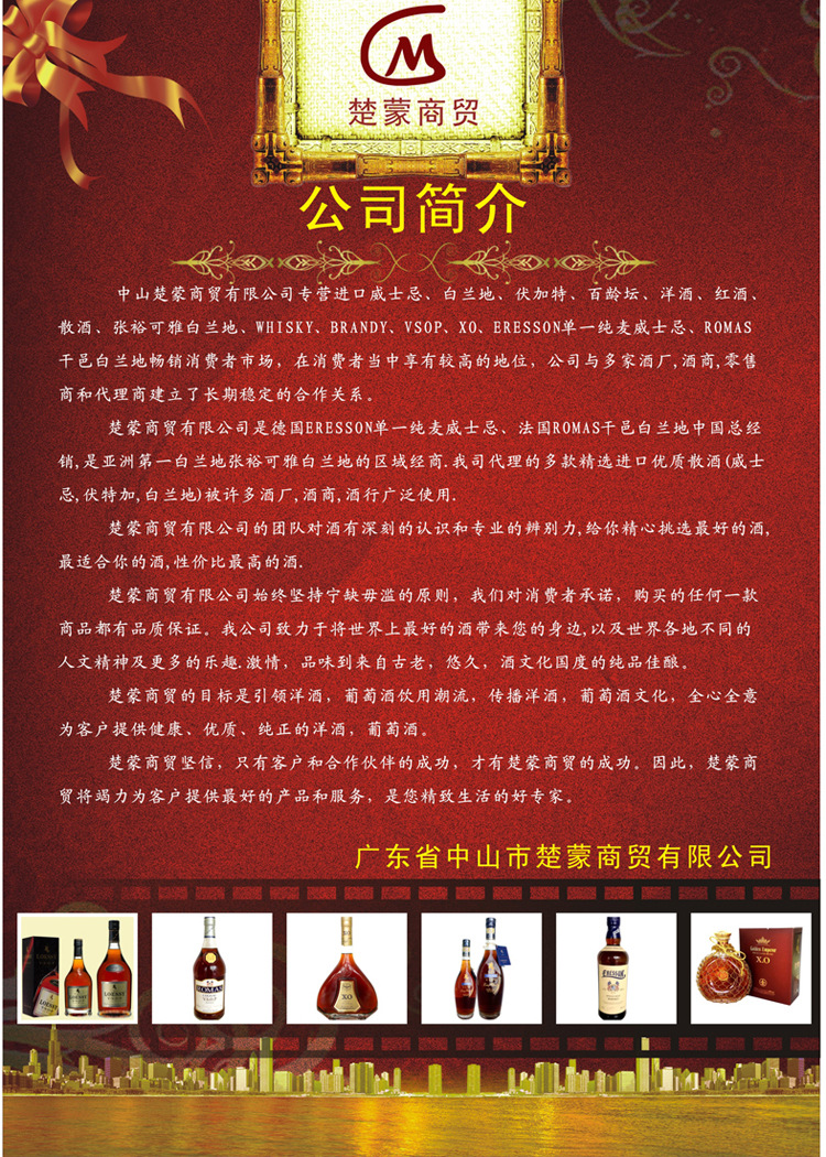 关于公司简介海报