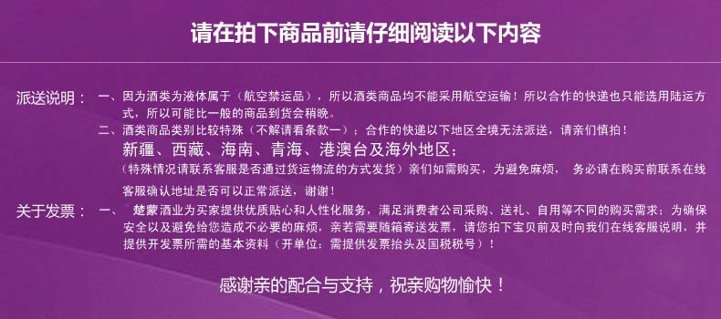 派送说明 关于发票