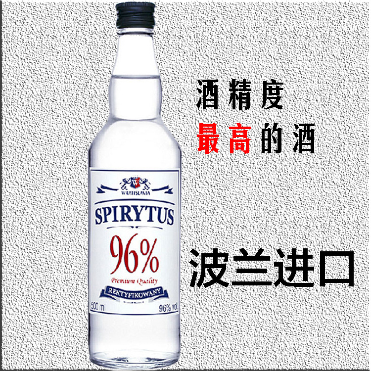 生命之水伏特加