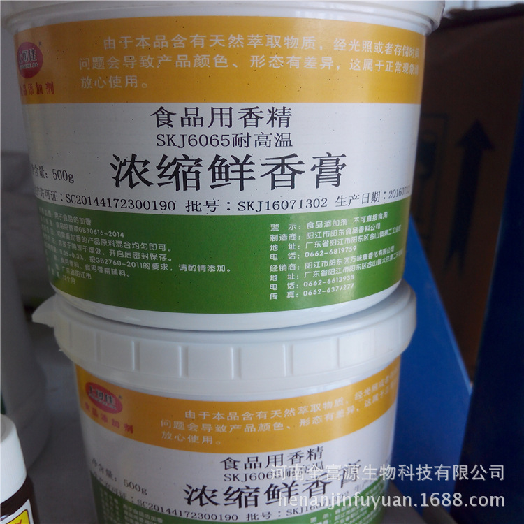 上可佳浓缩鲜香膏606501