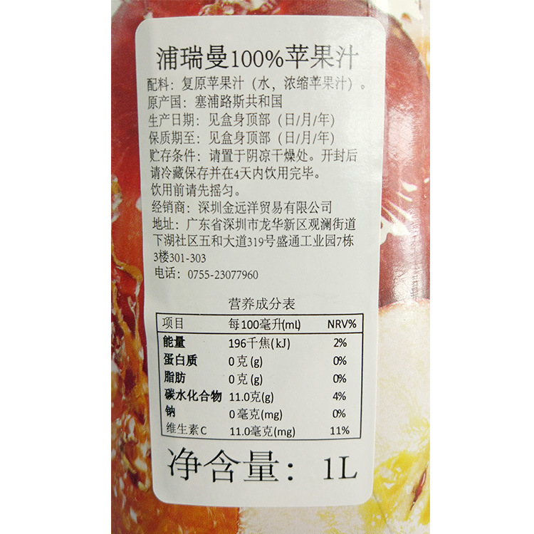 苹果标签