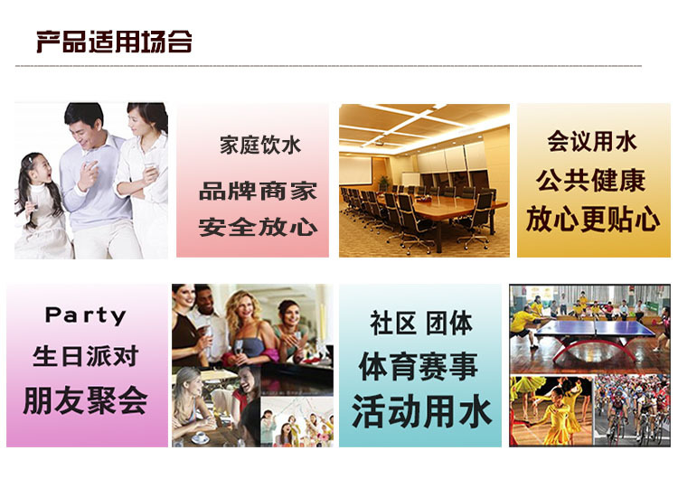 产品适用场合阿里巴巴
