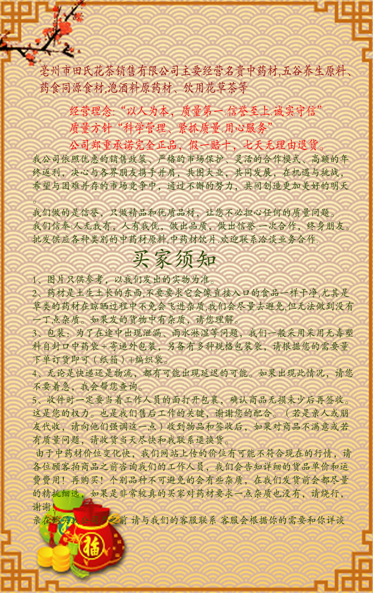 字母田氏