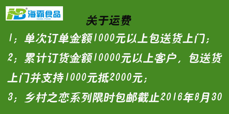 阿里巴巴包邮