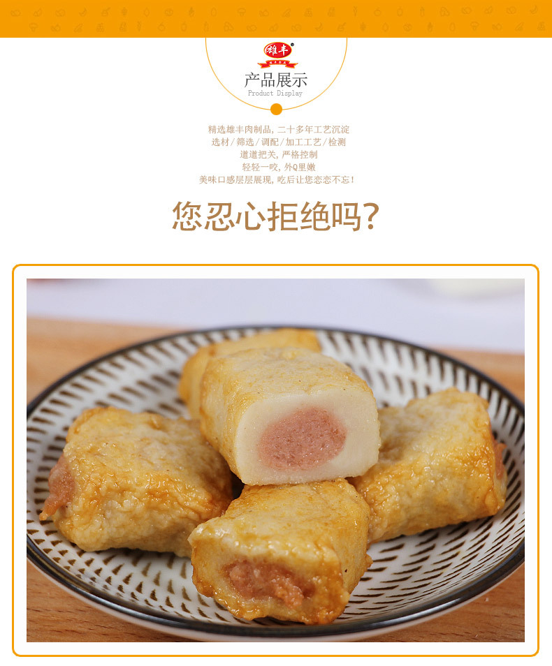 500g包心鱼豆腐_07