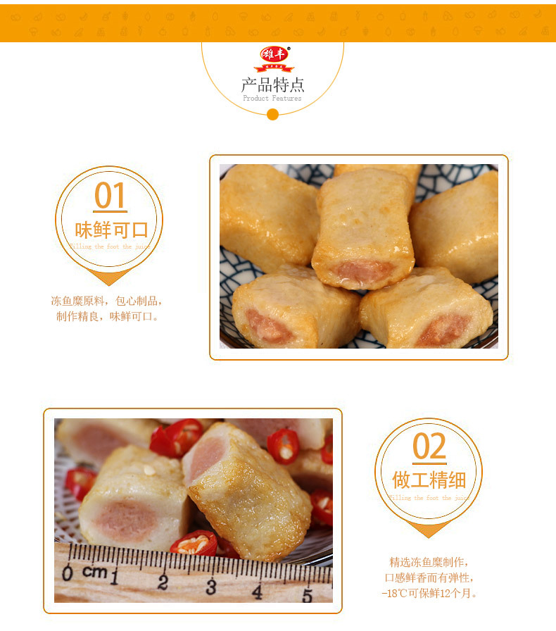 500g包心鱼豆腐_04