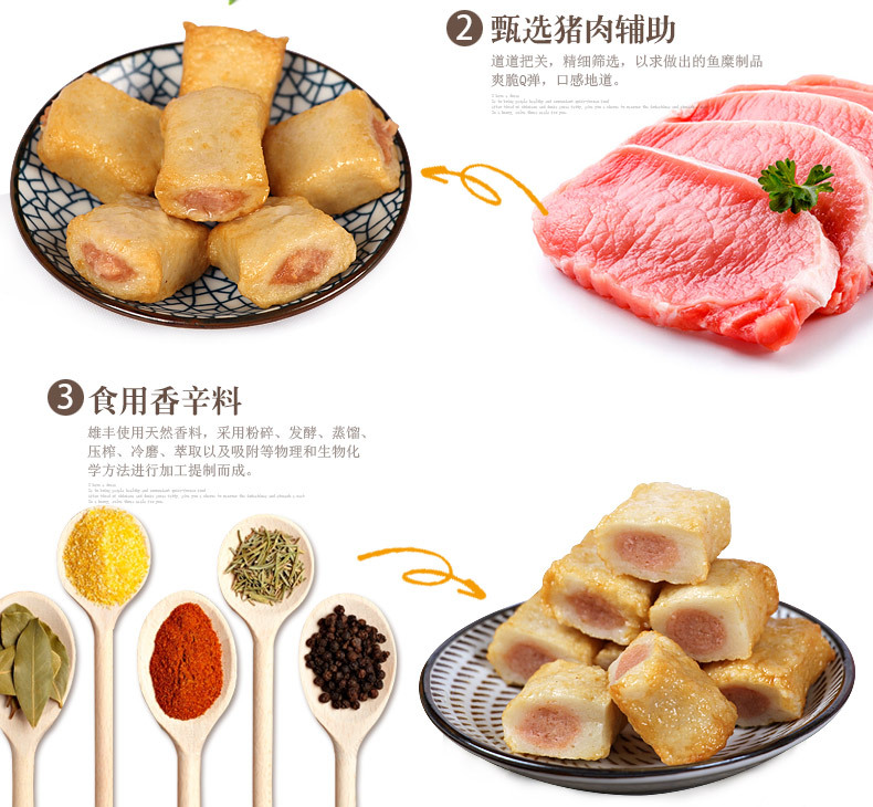 500g包心鱼豆腐_06