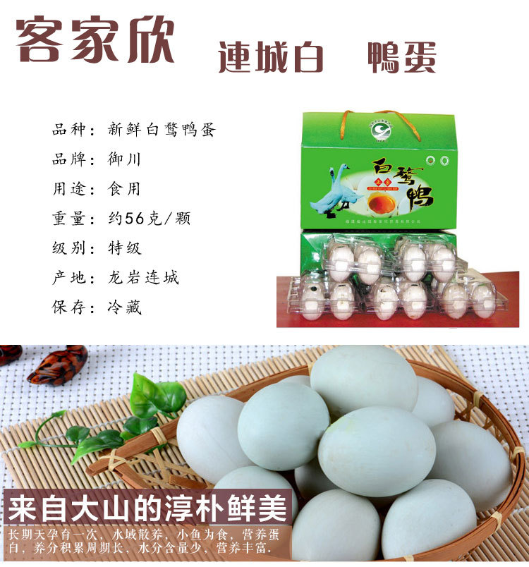 白鹭鸭蛋_01